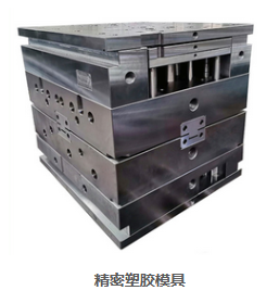 精密模具厂 精密模具厂