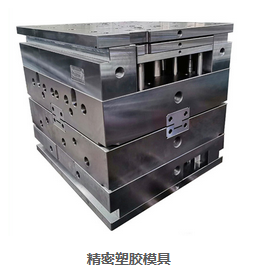 精密模具厂 精密模具厂