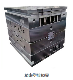 塑胶模具厂