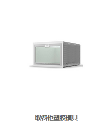 精密模具厂 精密模具厂